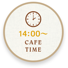 14:00~ cafe time